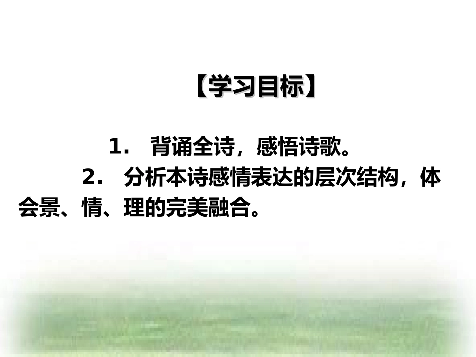 《春江花月夜》2_第2页