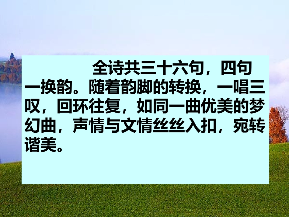 《春江花月夜》2_第3页