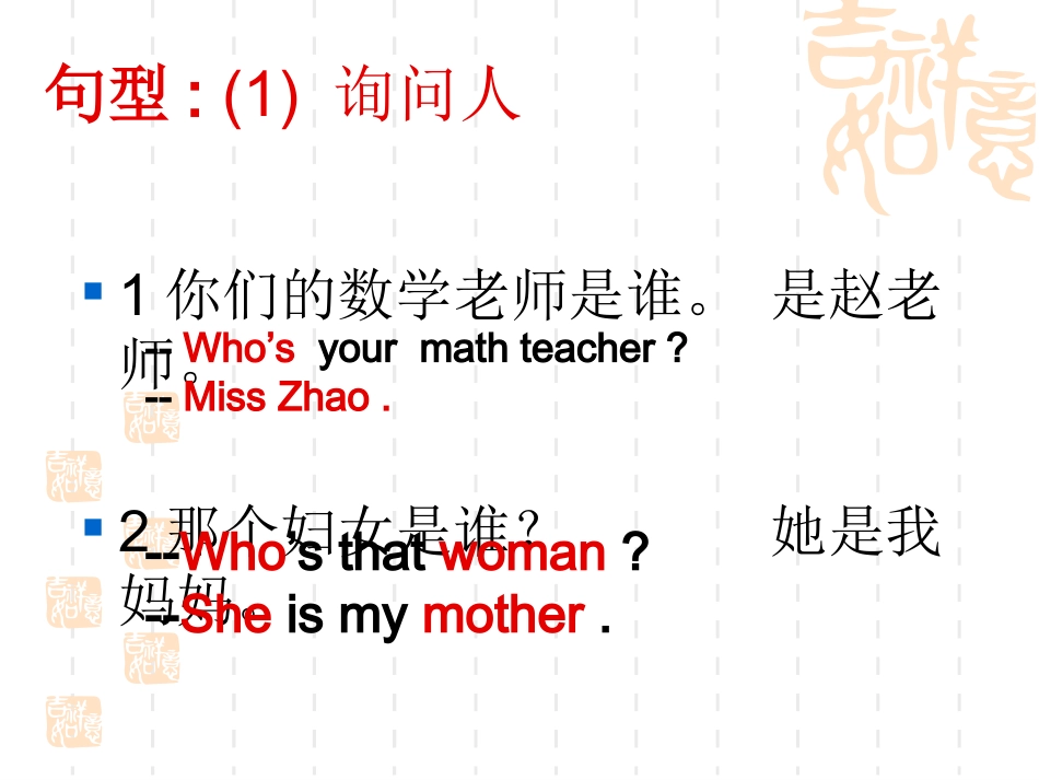 2014pep新版五年级上册英语复习课件_第3页
