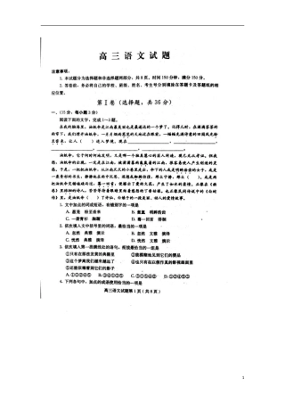 山东省潍坊市第一中学2016届高三语文10月月考试题扫描版