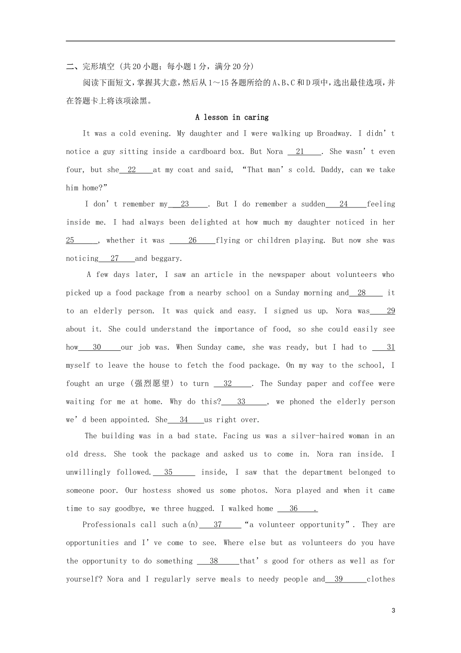 浙江省杭州市西湖高级中学2015_2016学年高二英语上学期10月月考试题_第3页