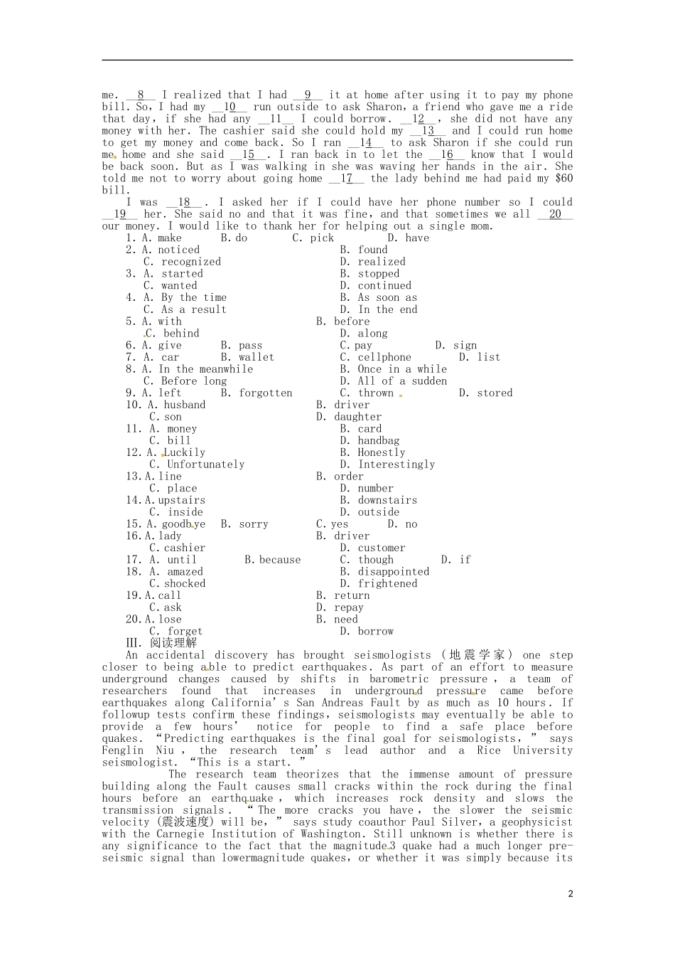 2013届高考英语二轮专题总复习 精选综合能力专练 单项填空8_第2页