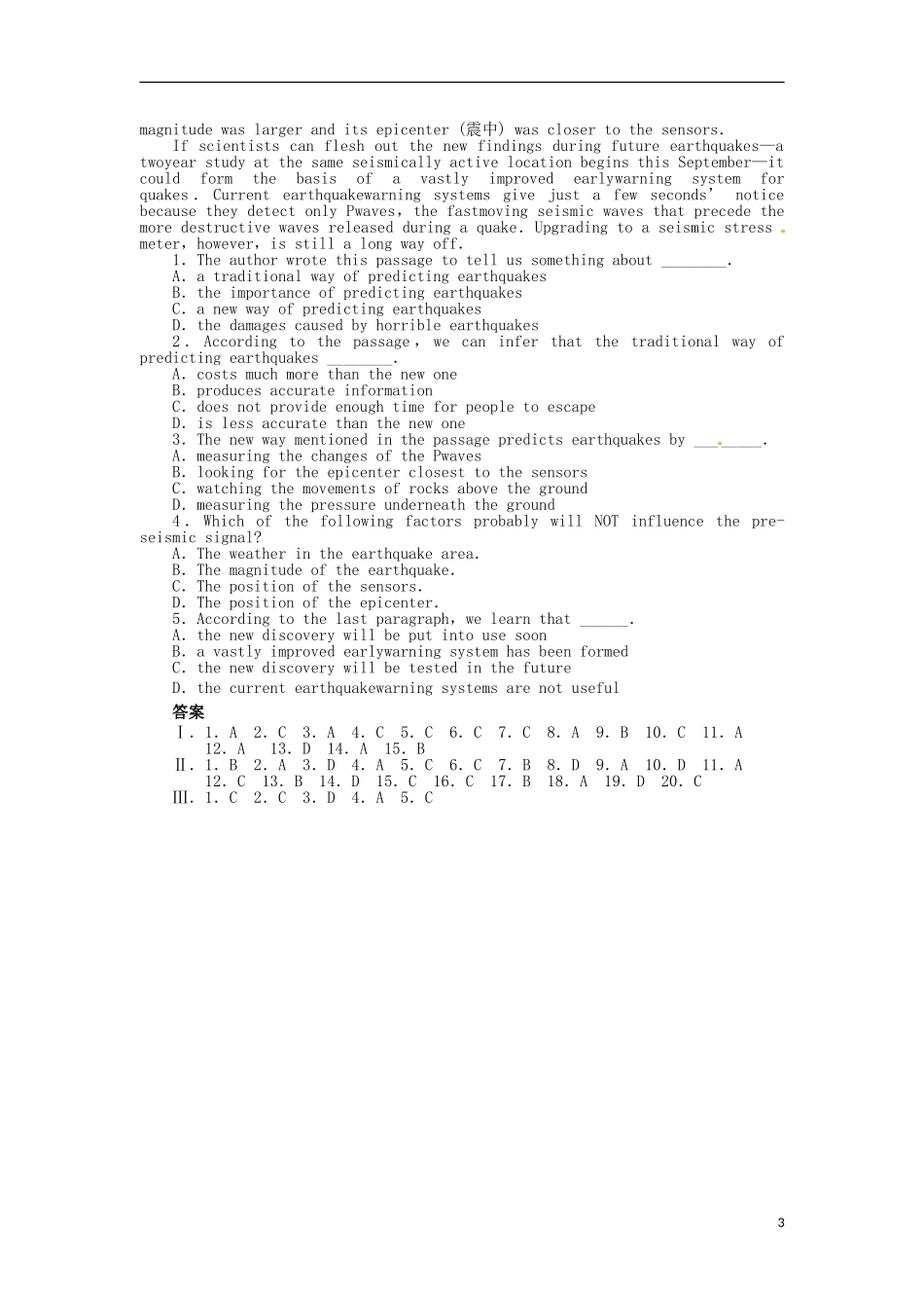 2013届高考英语二轮专题总复习 精选综合能力专练 单项填空8_第3页