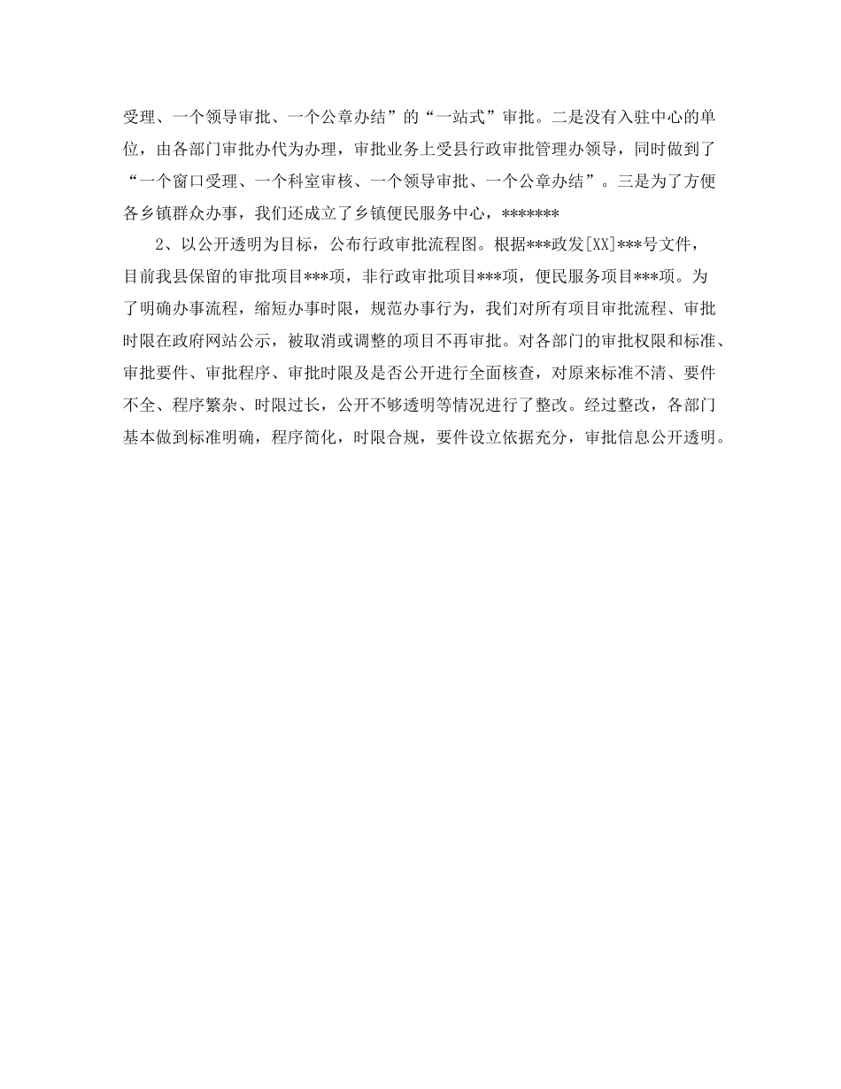 政务中心个人年终工作总结范文_第2页