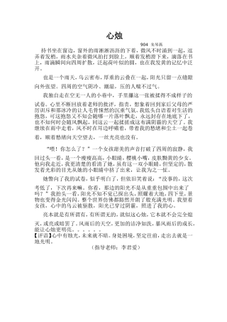 学生习作---亮