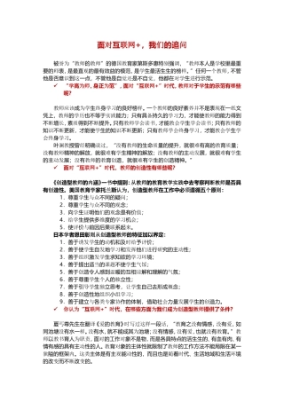 活动步骤二材料赵君