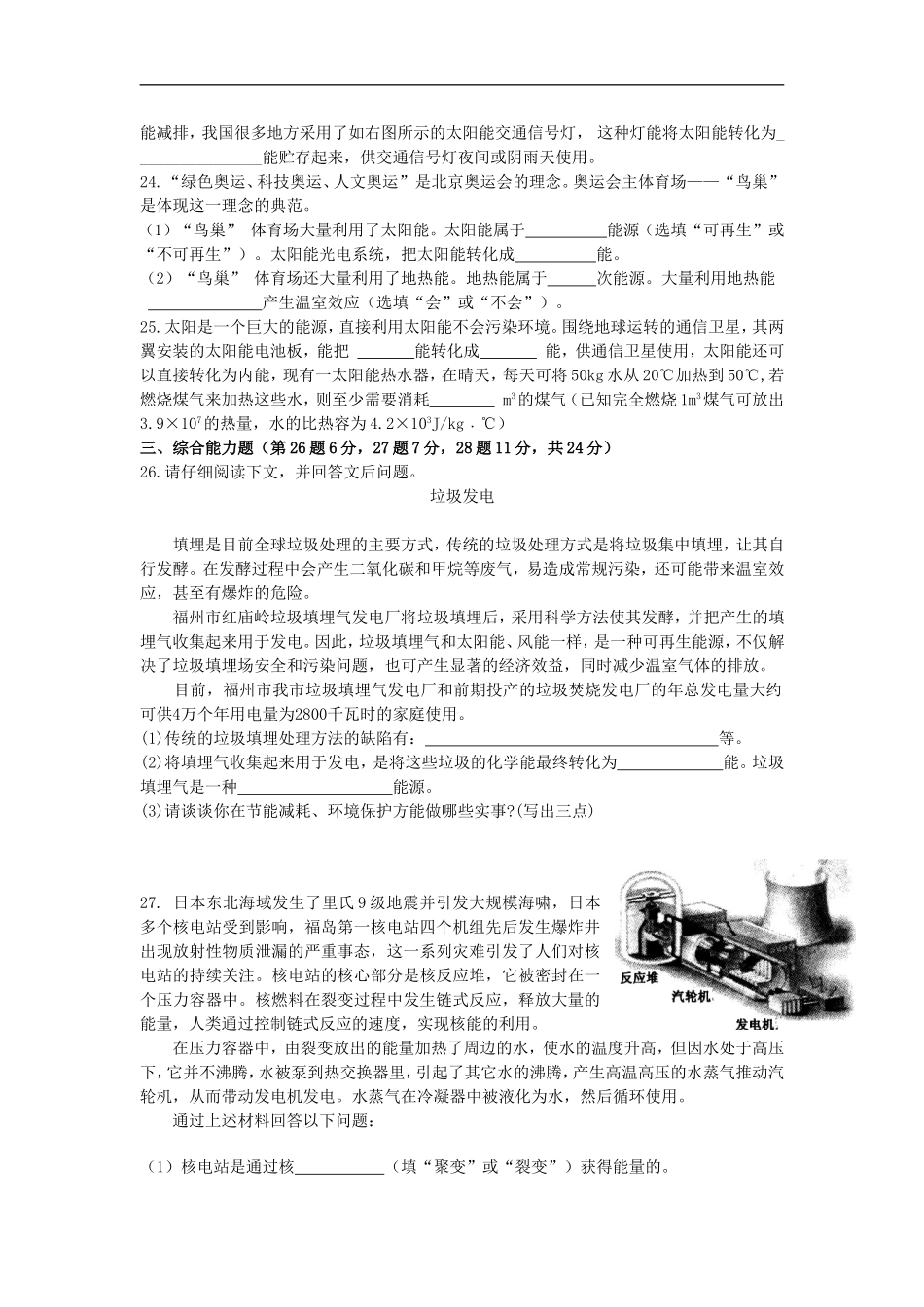 第22章单元测试题_第3页