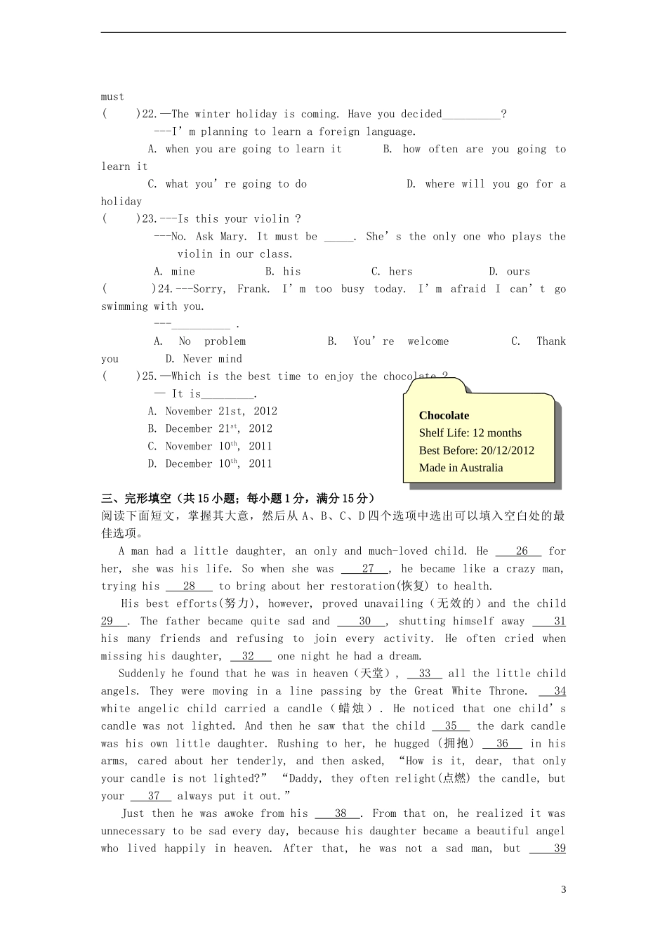 浙江省温州市2013年中考英语模拟试卷_第3页