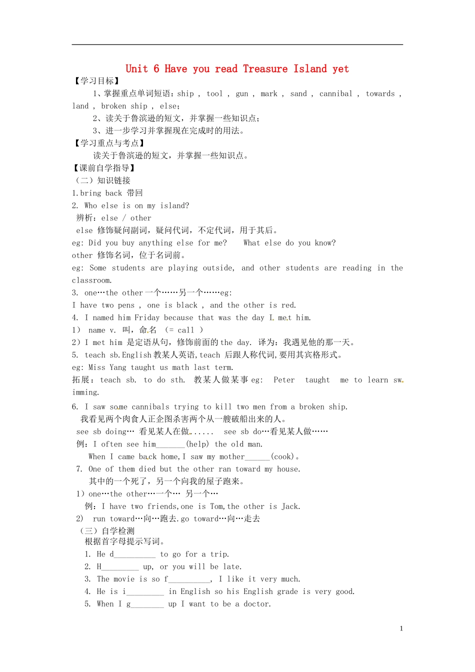 河南省濮阳市第六中学2015_2016学年八年级英语上册Unit6HaveyoureadTreasureIslandyetPeriod3SectionA3a_4c导学案无答案新版鲁教版五四制_第1页