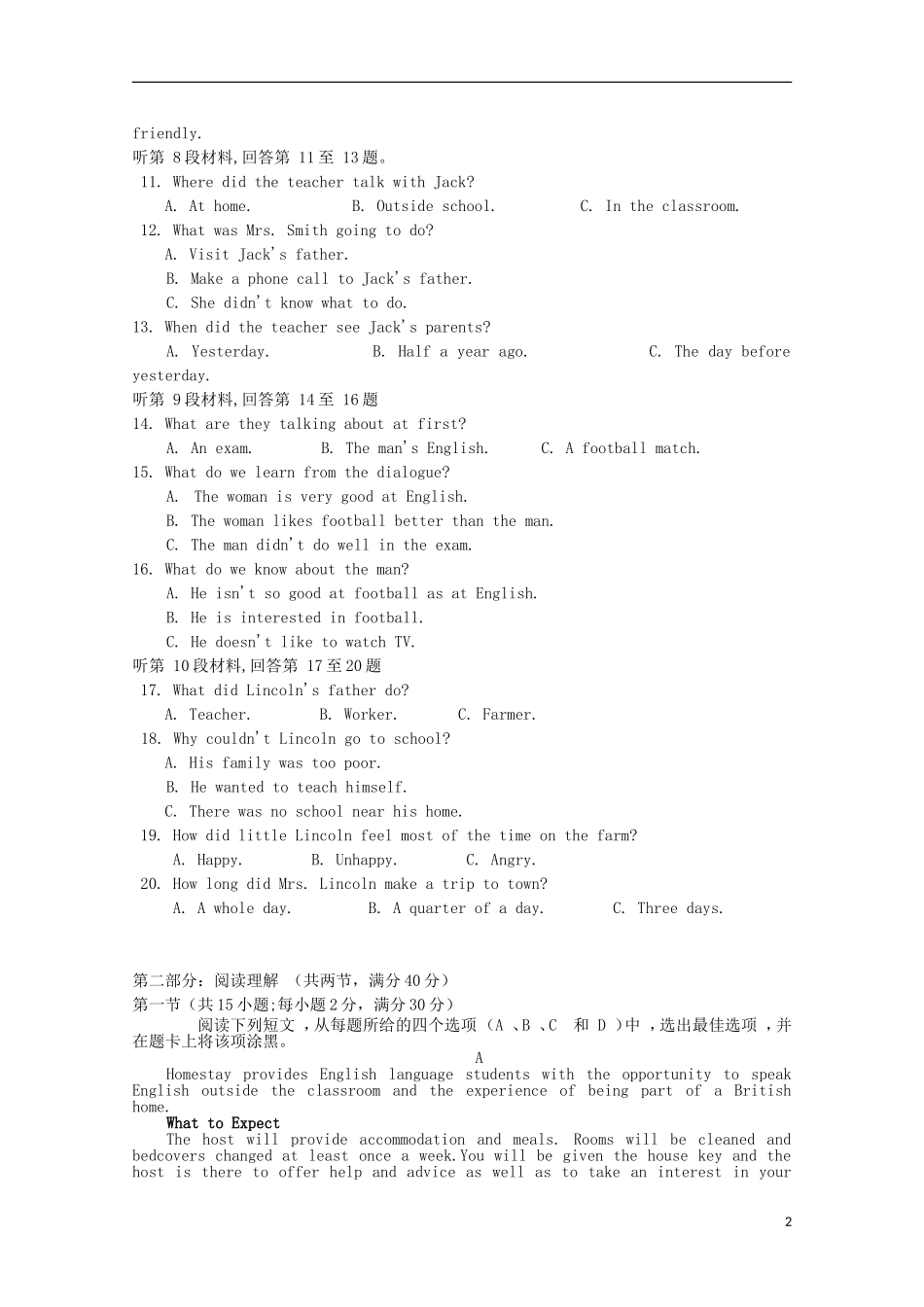 江西省南昌市第三中学2016届高三英语上学期第二次月考试题_第2页