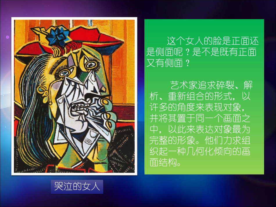 第02课图形的魔术组合_第3页