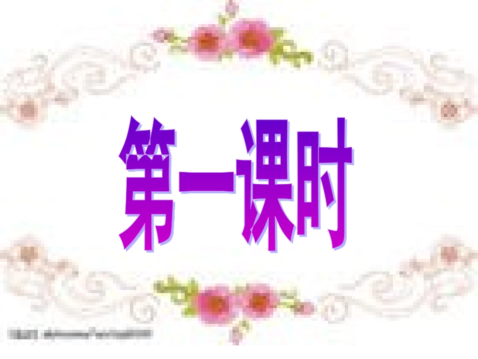 长春版六年上《埃及金字塔》_第2页