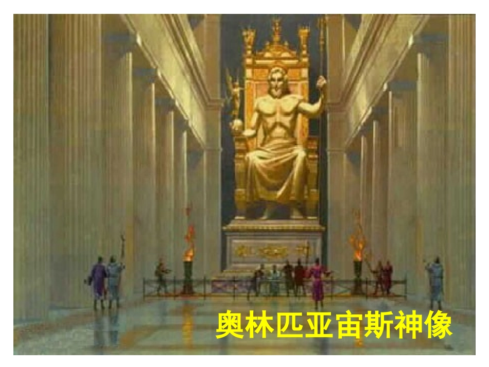 长春版六年上《埃及金字塔》_第3页