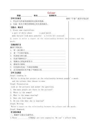 2015年秋九年级英语上册Unit2ColourTask导学案无答案新版牛津版