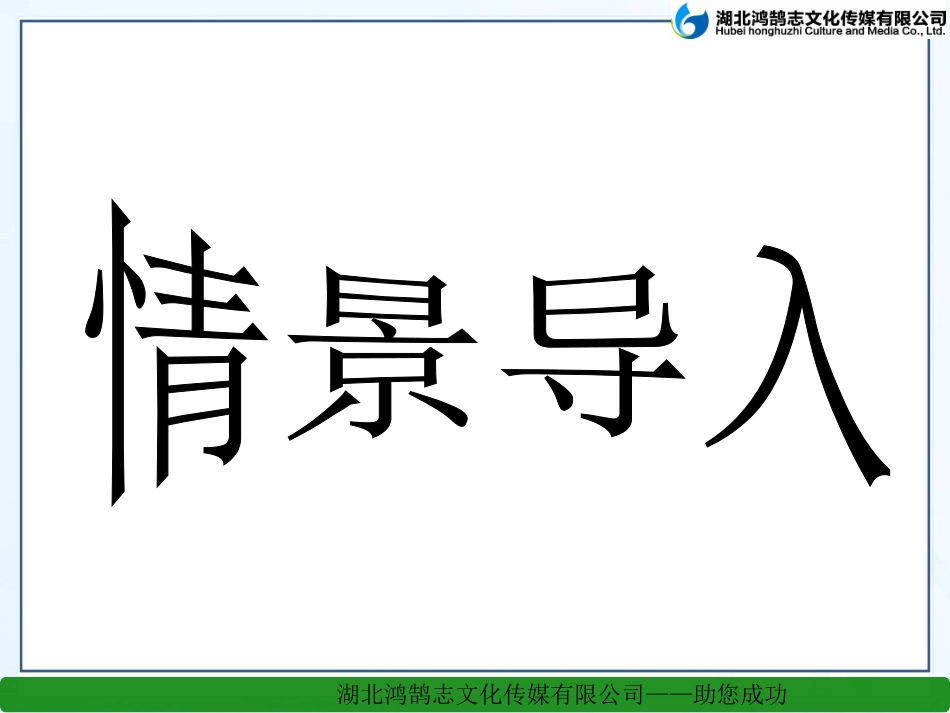 第四课老师伴我成长（2）主动沟通健康成长_第2页