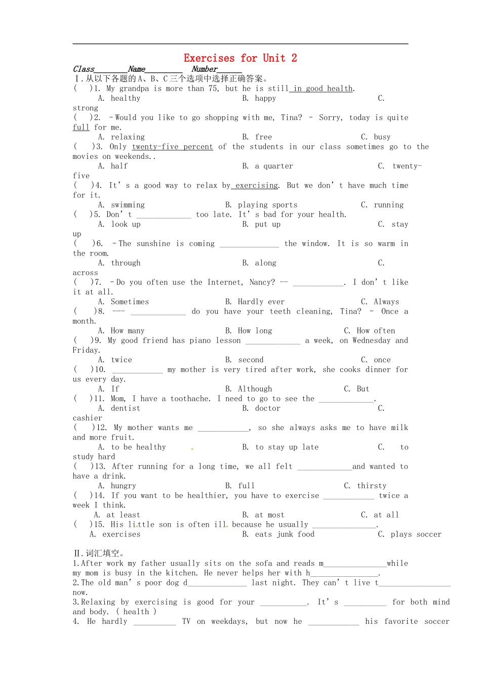 四川省成都市七中育才学校2015_2016学年八年级英语上册Unit2Howoftendoyouexercise单元综合检测题新版人教新目标版_第1页