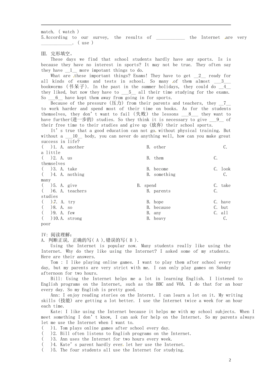 四川省成都市七中育才学校2015_2016学年八年级英语上册Unit2Howoftendoyouexercise单元综合检测题新版人教新目标版_第2页