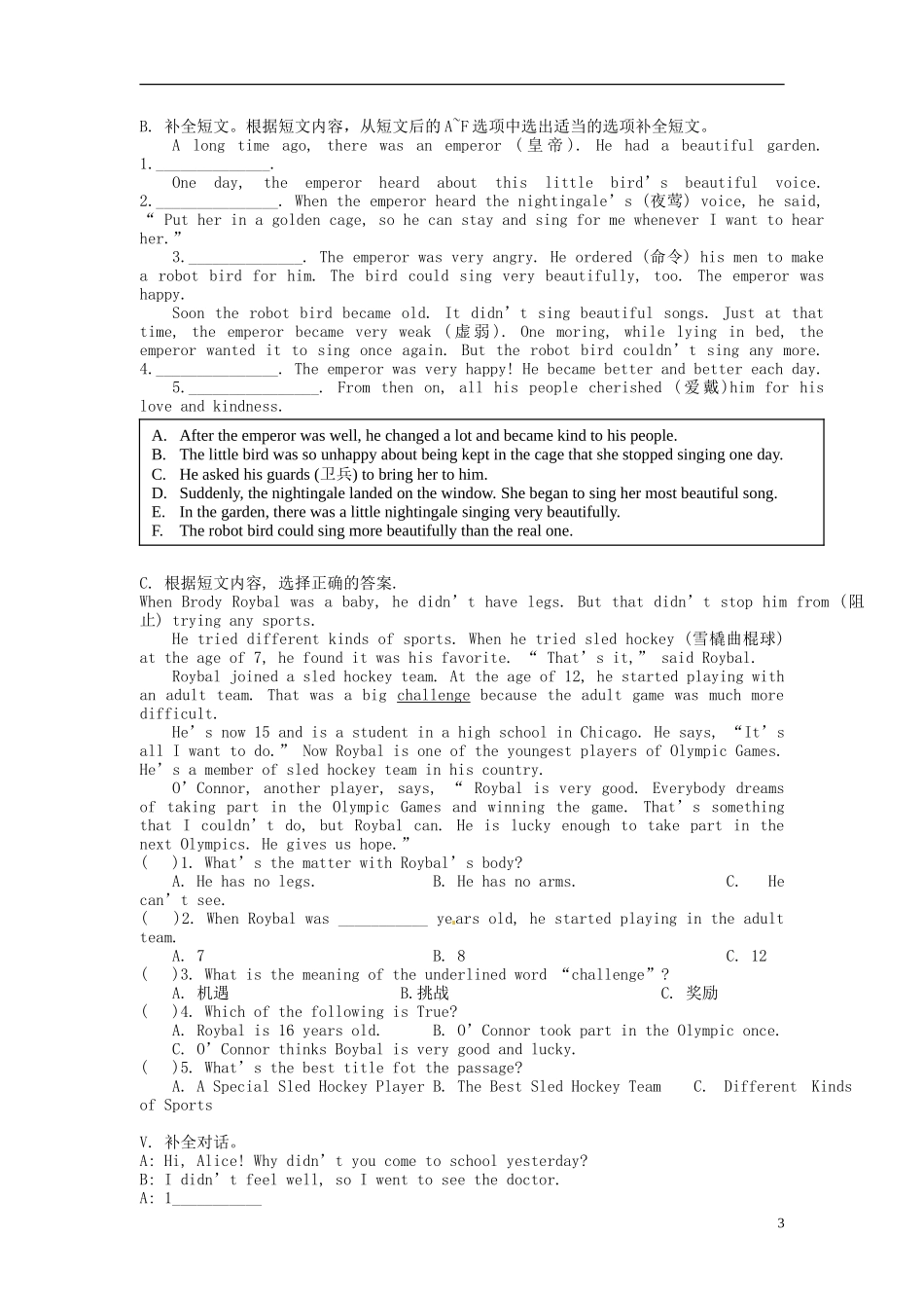 四川省成都市七中育才学校2015_2016学年八年级英语上册Unit2Howoftendoyouexercise单元综合检测题新版人教新目标版_第3页
