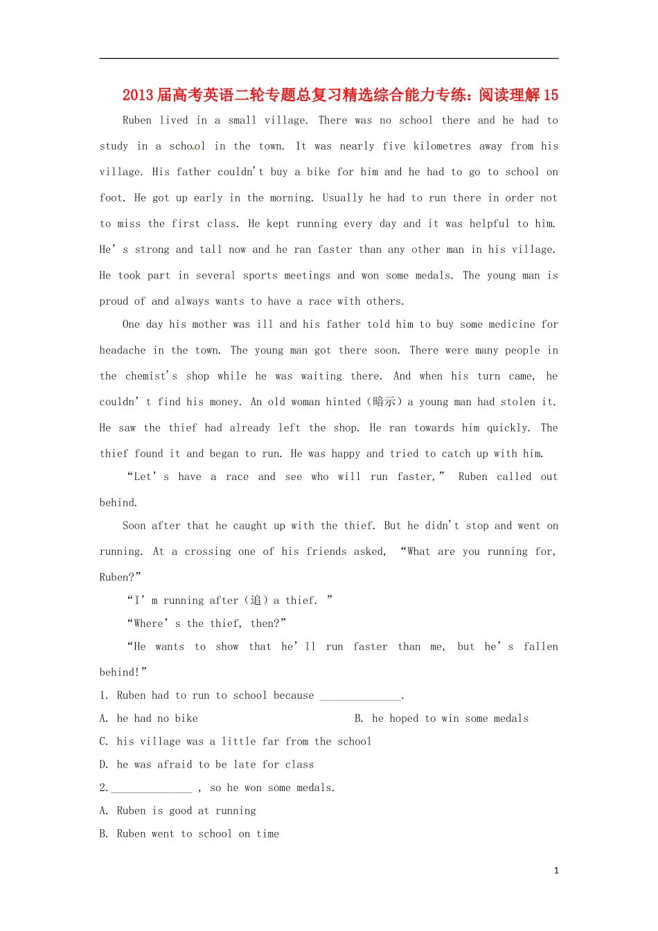 2013届高考英语二轮专题总复习 精选综合能力专练 阅读理解15_第1页
