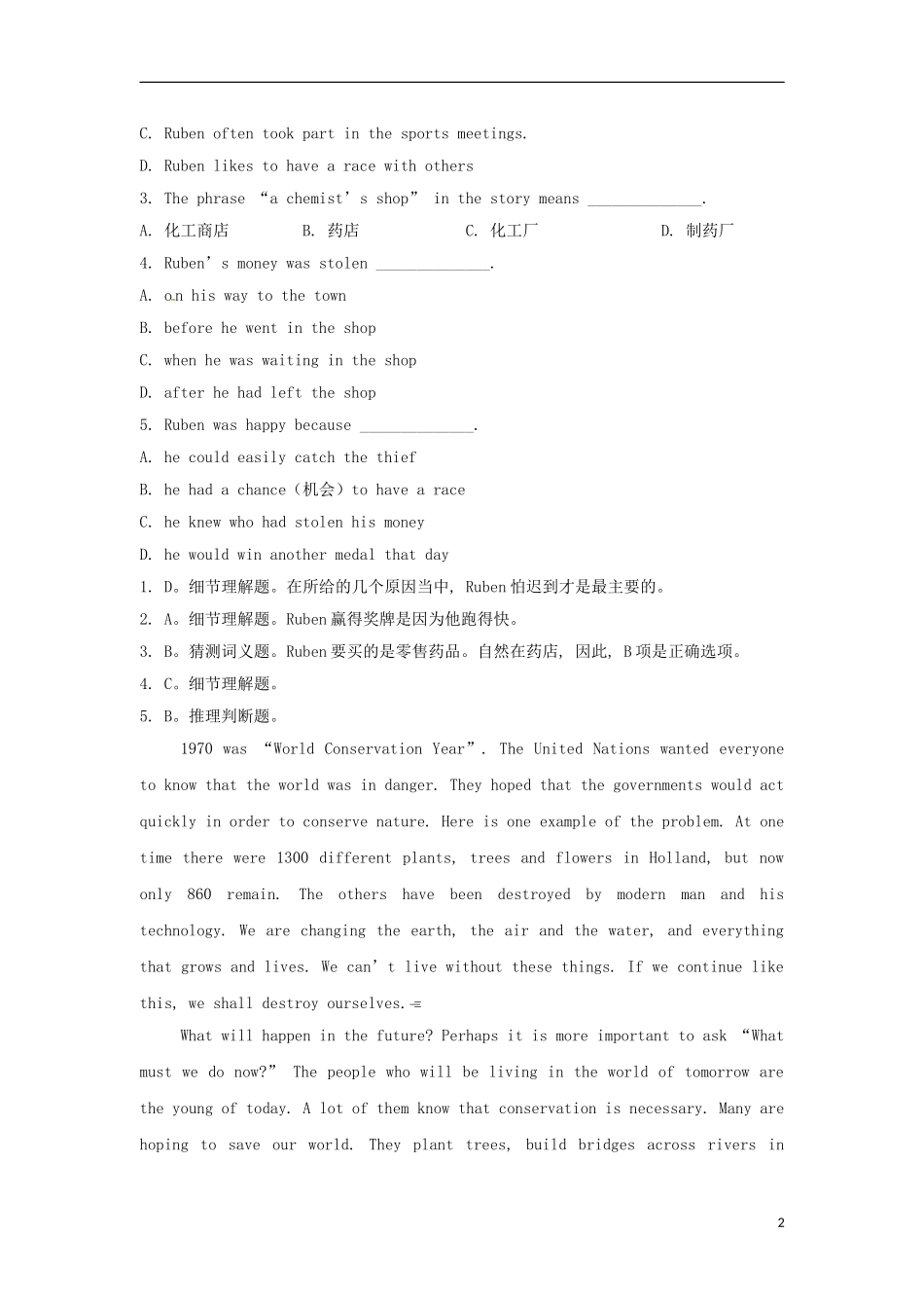 2013届高考英语二轮专题总复习 精选综合能力专练 阅读理解15_第2页