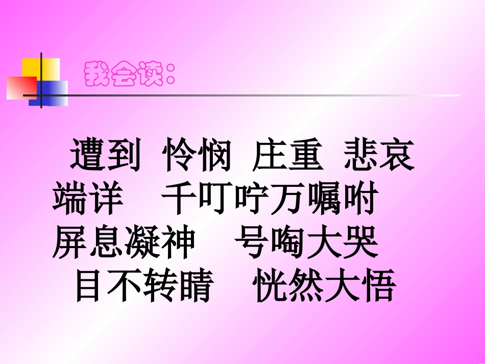 《卡罗纳》_PPT课件(1)_第2页