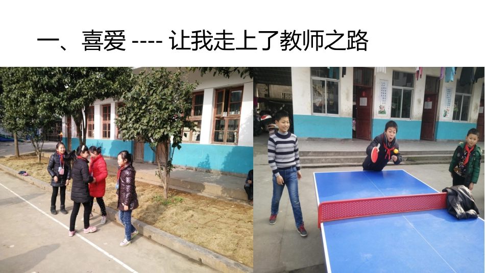 留守儿童演讲_第2页