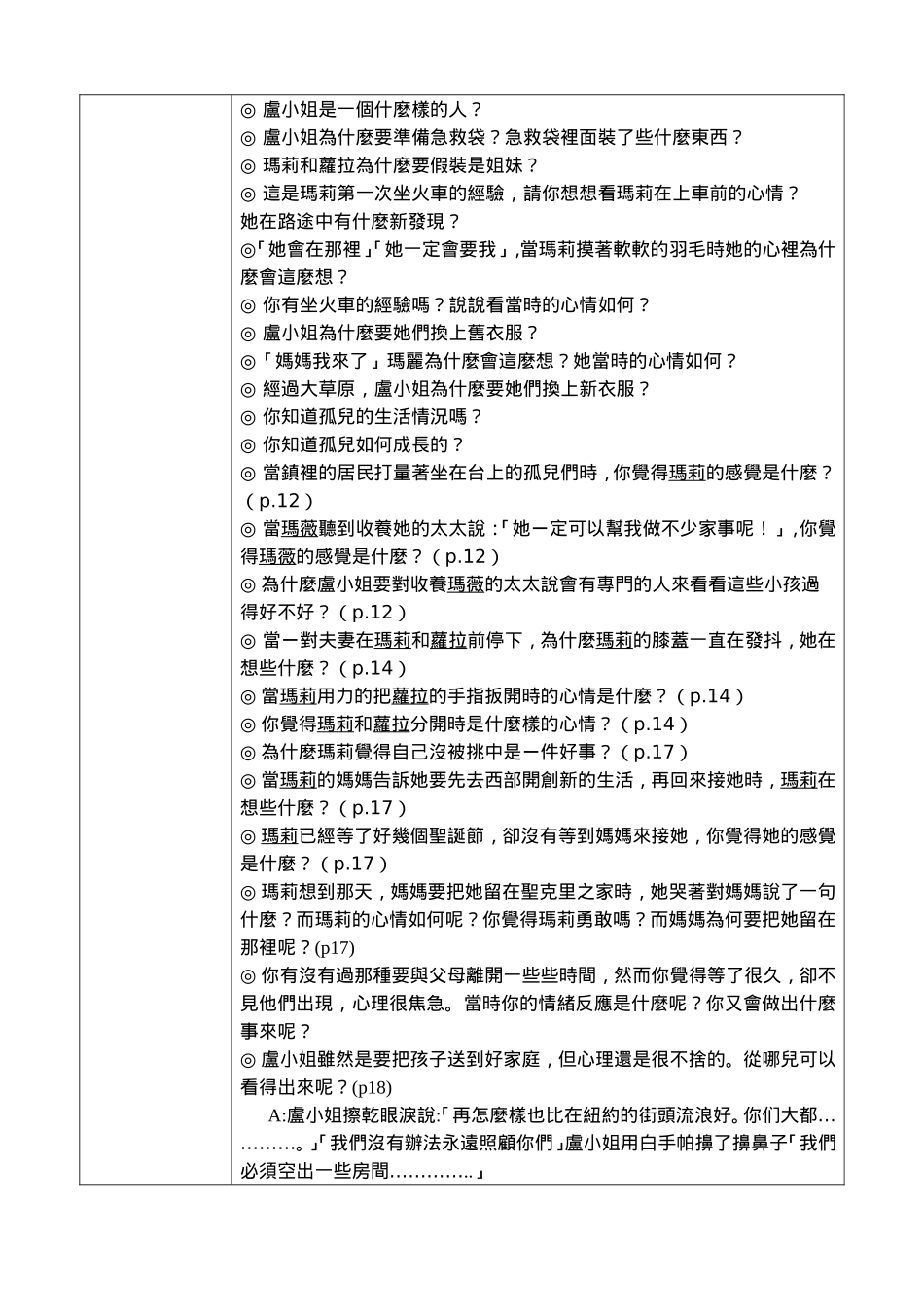 开往远方的列车_第2页