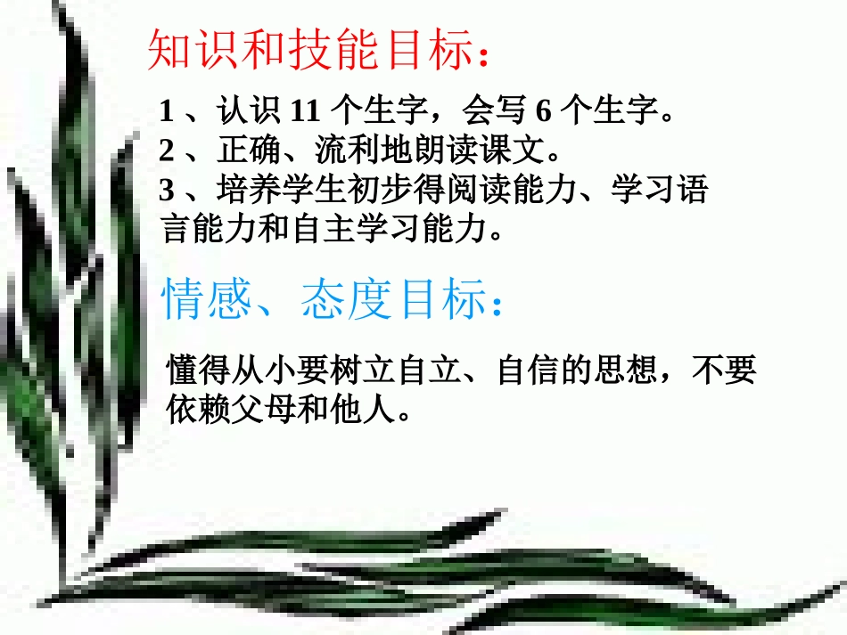 自己去吧33_第2页