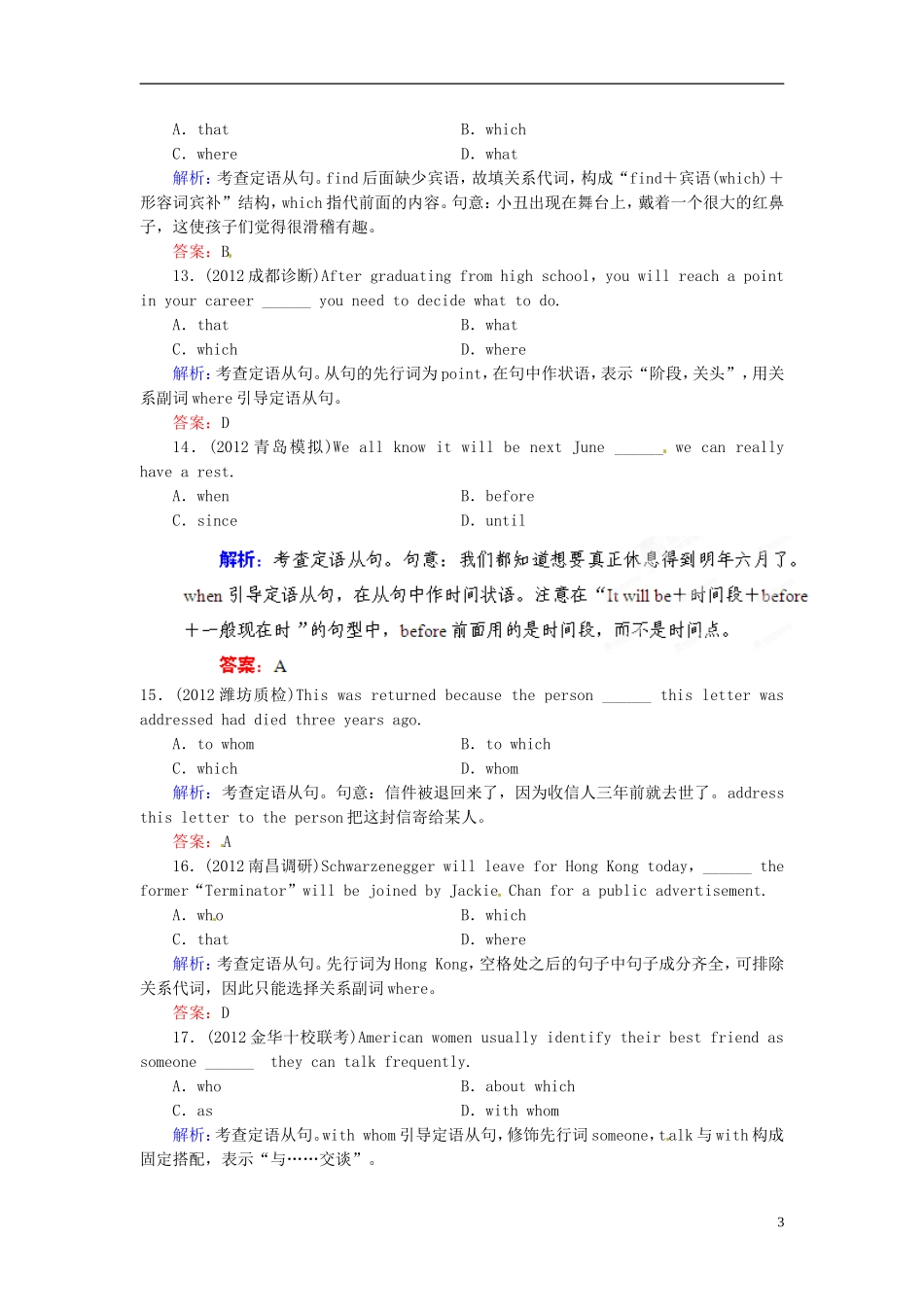 【优化指导】2013高考英语总复习 语法突破 第10讲 定语从句模拟演练 北师大版_第3页