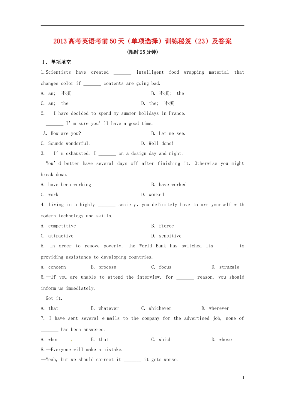 2013高考英语 考前50天（单项选择）训练秘笈（23）_第1页
