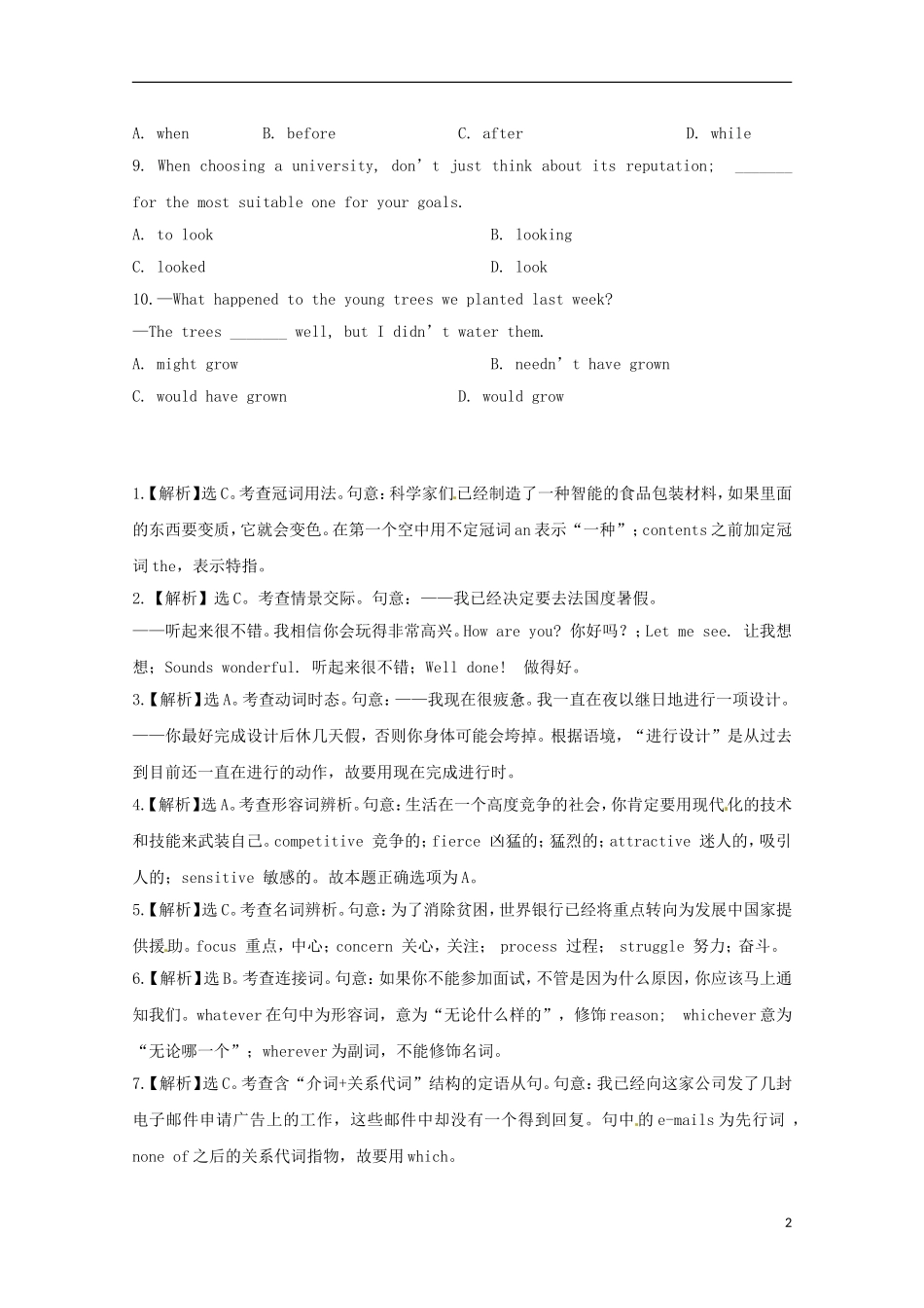 2013高考英语 考前50天（单项选择）训练秘笈（23）_第2页