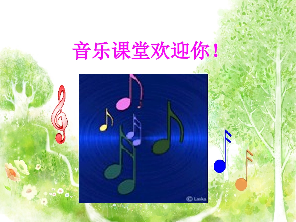 教学课件：小学音乐人音版（简谱）一年级下册第7课巧巧手演唱粉刷匠（田老师）_第1页