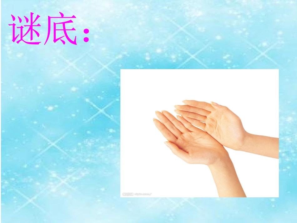 教学课件：小学音乐人音版（简谱）一年级下册第7课巧巧手演唱粉刷匠（田老师）_第3页