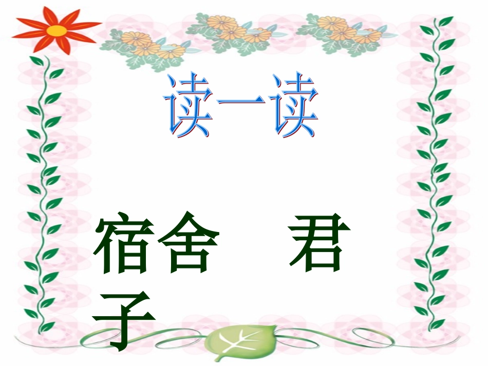 送元二使安西课件3_第3页