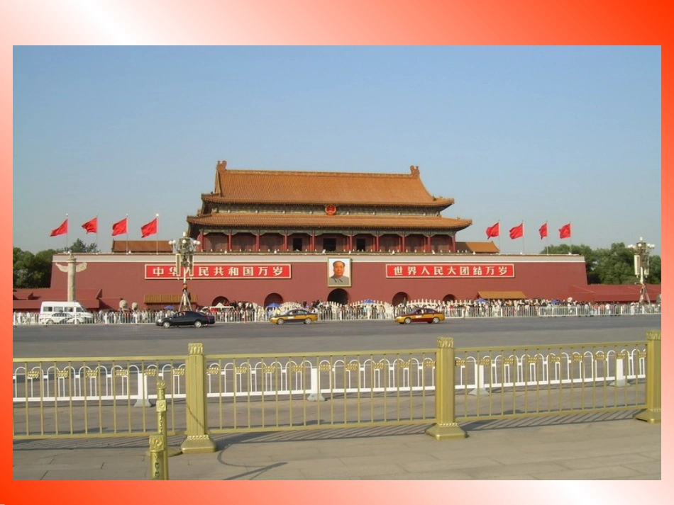 天安门广场()_第2页