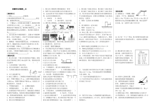 能量转化的量度功和功率
