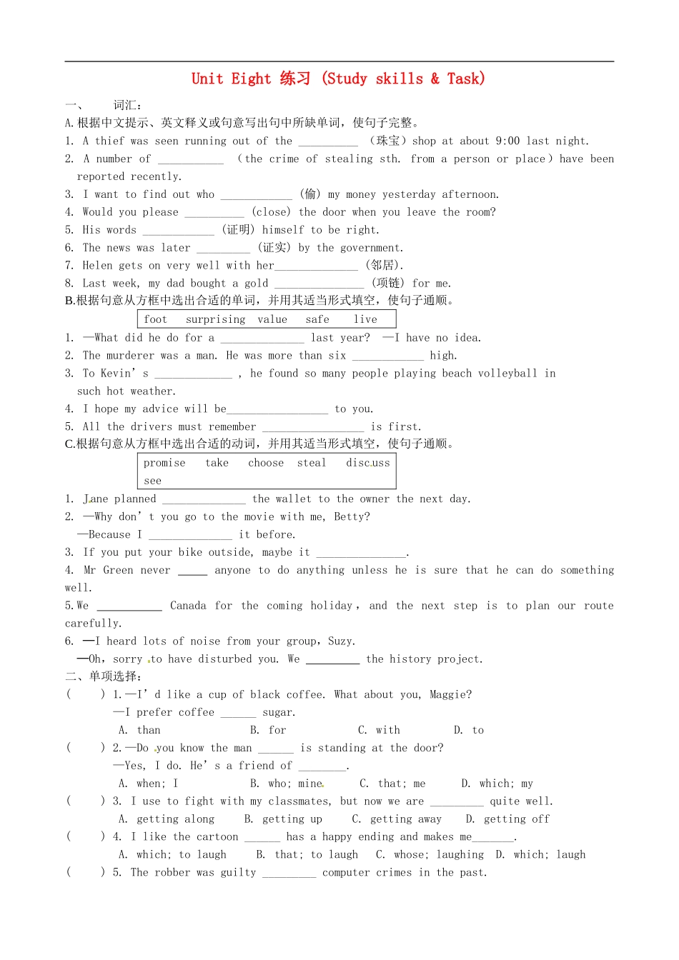 江苏省永丰县初级中学九年级英语上册Unit8DetectivestoriesStudyskills&Task练习无答案新版牛津版_第1页