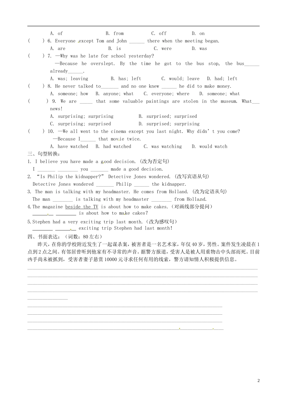 江苏省永丰县初级中学九年级英语上册Unit8DetectivestoriesStudyskills&Task练习无答案新版牛津版_第2页