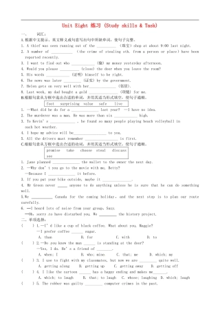 江苏省永丰县初级中学九年级英语上册Unit8DetectivestoriesStudyskills&Task练习无答案新版牛津版