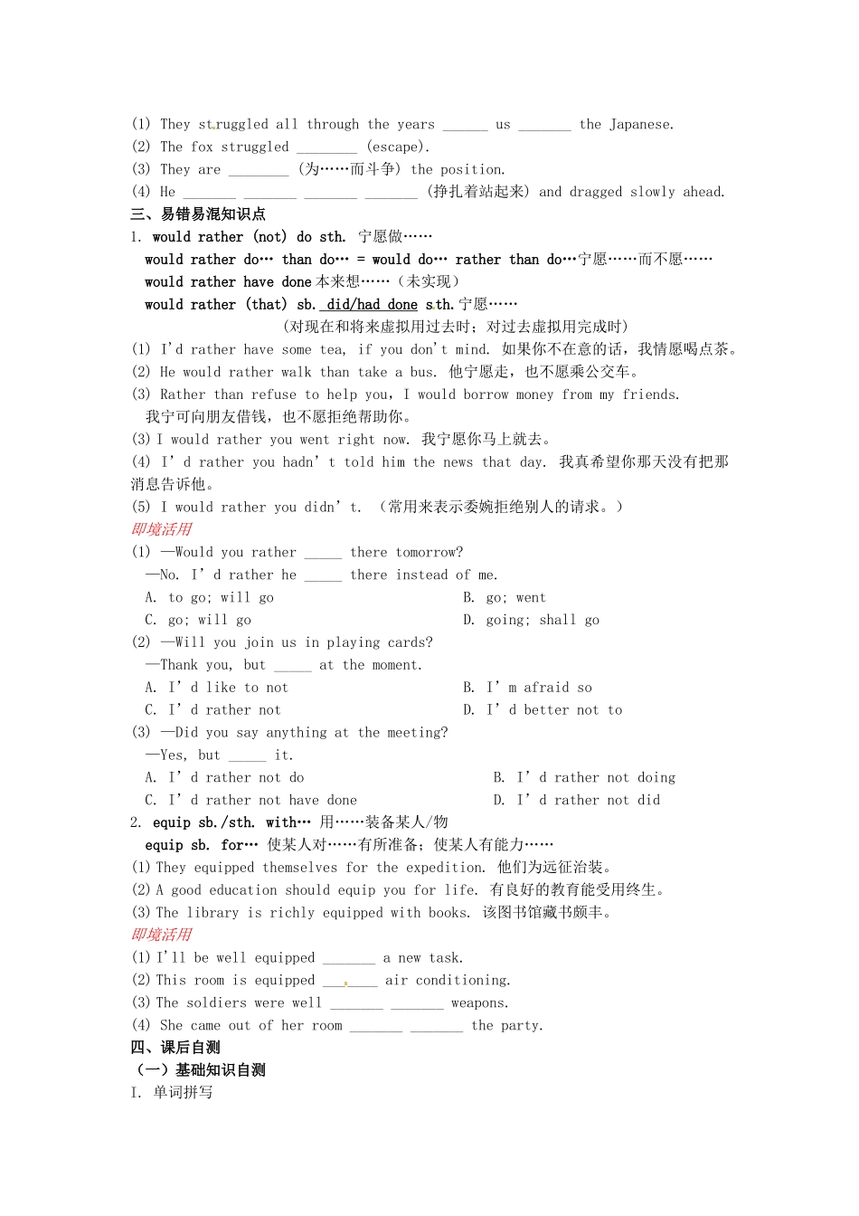 吉林省吉林市第一中学校高中英语Unit2WorkingthelandSectionIWarmingupandReading练习新人教版必修4_第3页