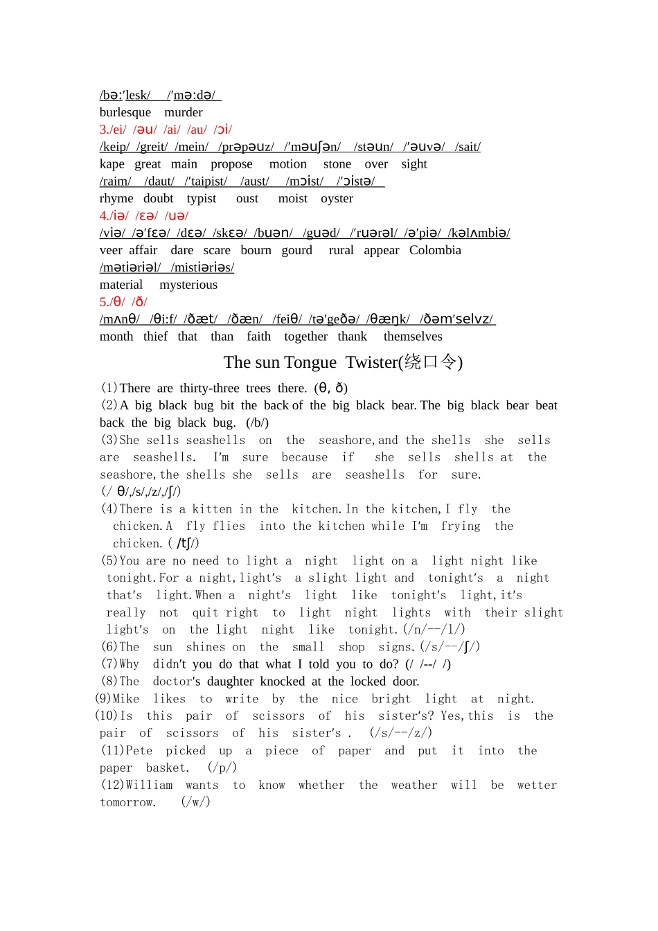 初中英语国际标准音标练习 (3)_第3页