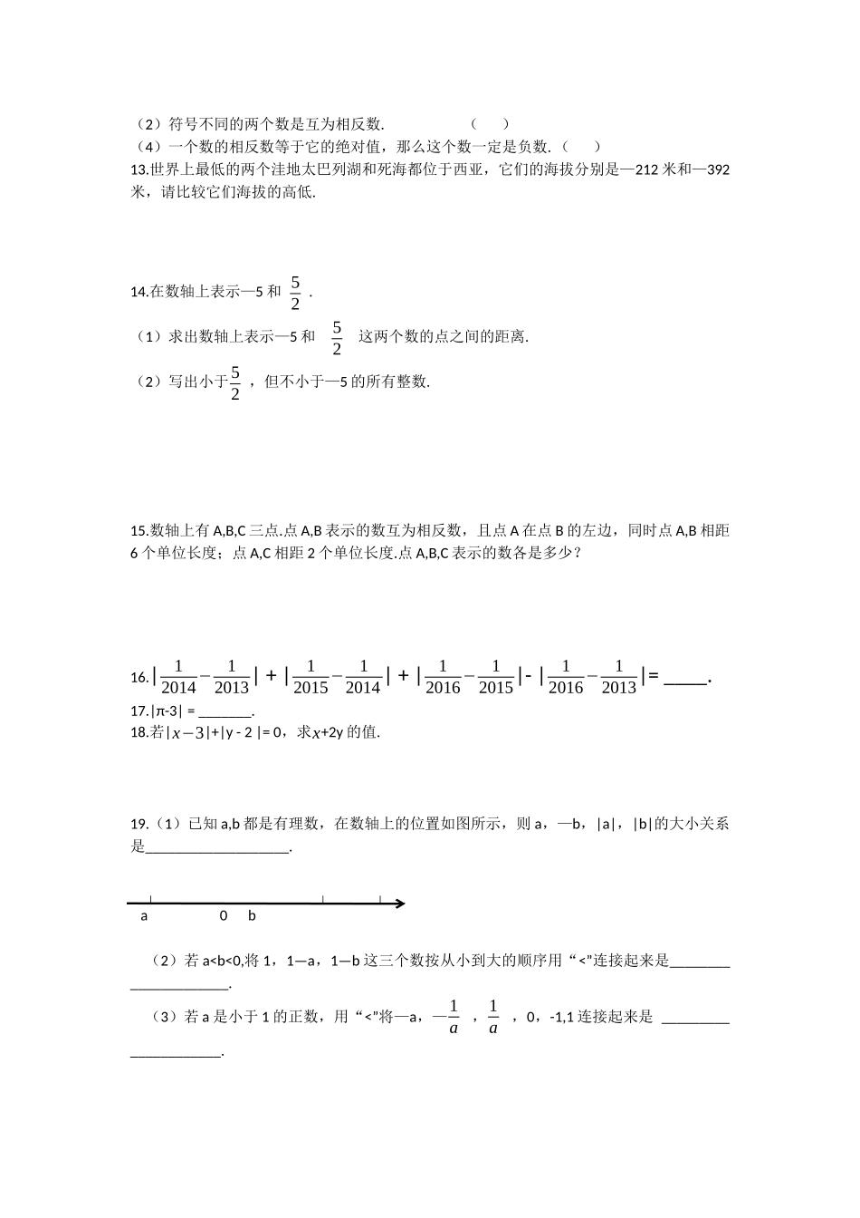 第1章错题集（学生）_第3页