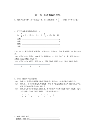 第1章错题集（学生）