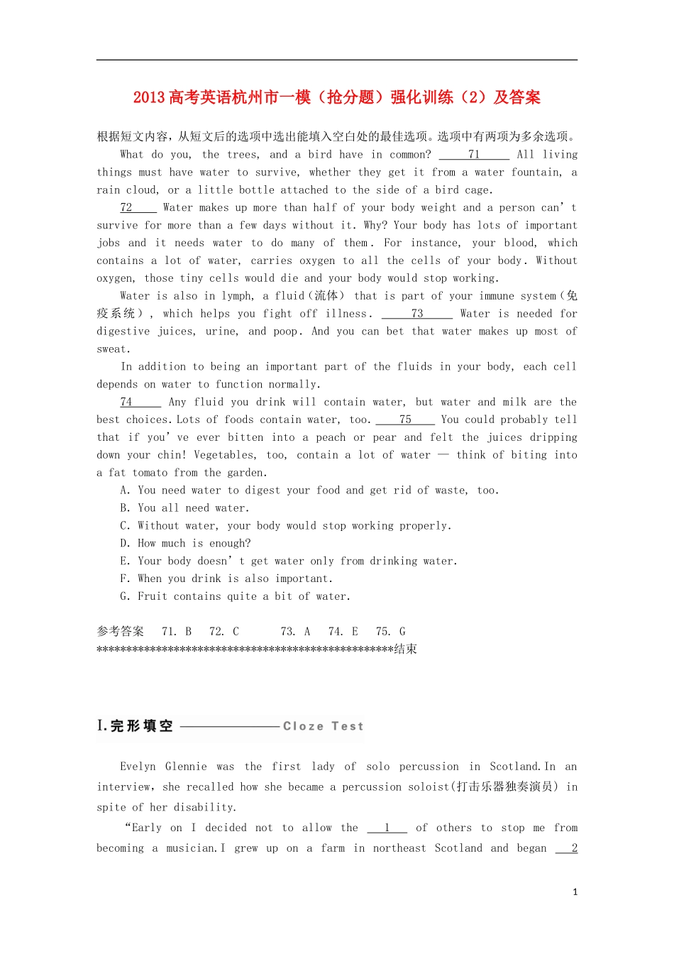 浙江省杭州市2013高考英语市一模（抢分题）强化训练（2）_第1页