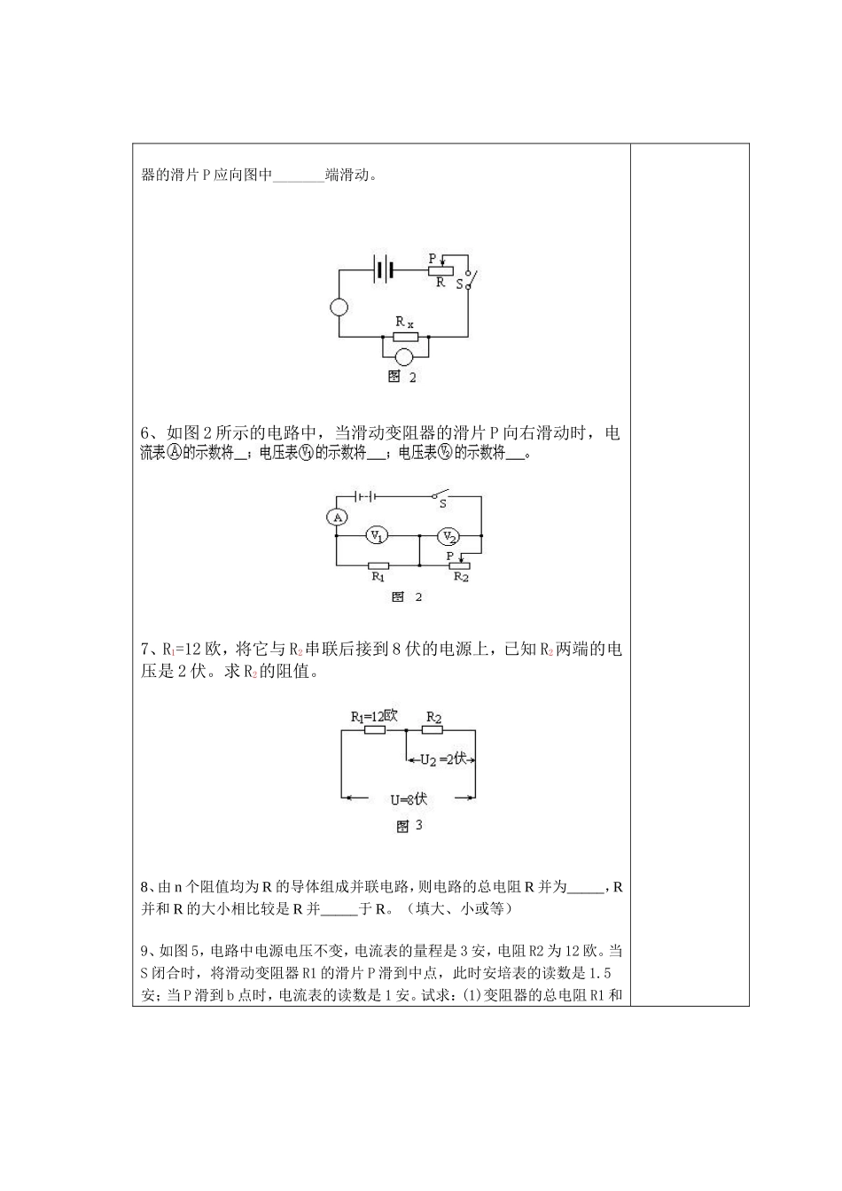 电路分析与应用_第3页