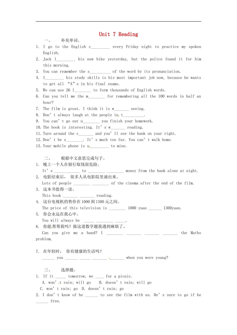 广东省广州市花都区赤坭中学八年级英语上册Unit7MemoryReading练习无答案新版牛津深圳版_第1页