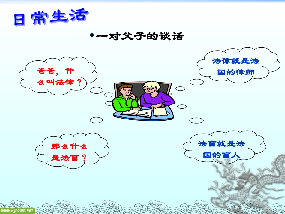 定义与命题课件_第2页