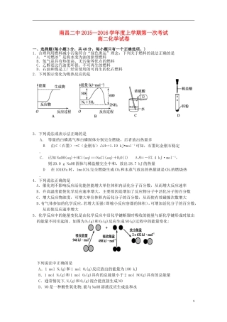 江西省南昌市第二中学2015_2016学年高二化学上学期第一次月考试题