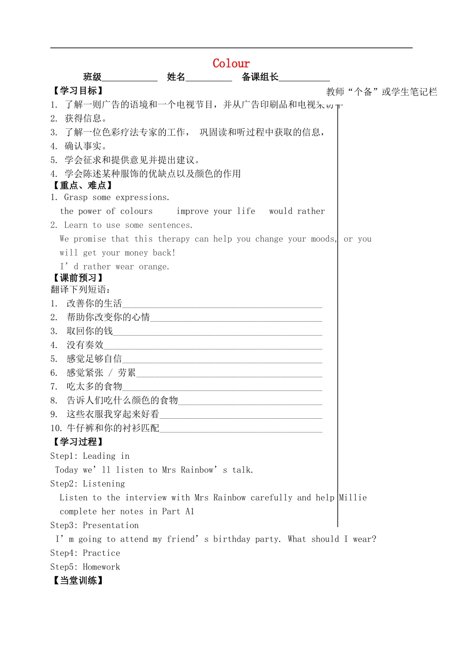 2015年秋九年级英语上册Unit2ColourIntegratedskills导学案无答案新版牛津版_第1页