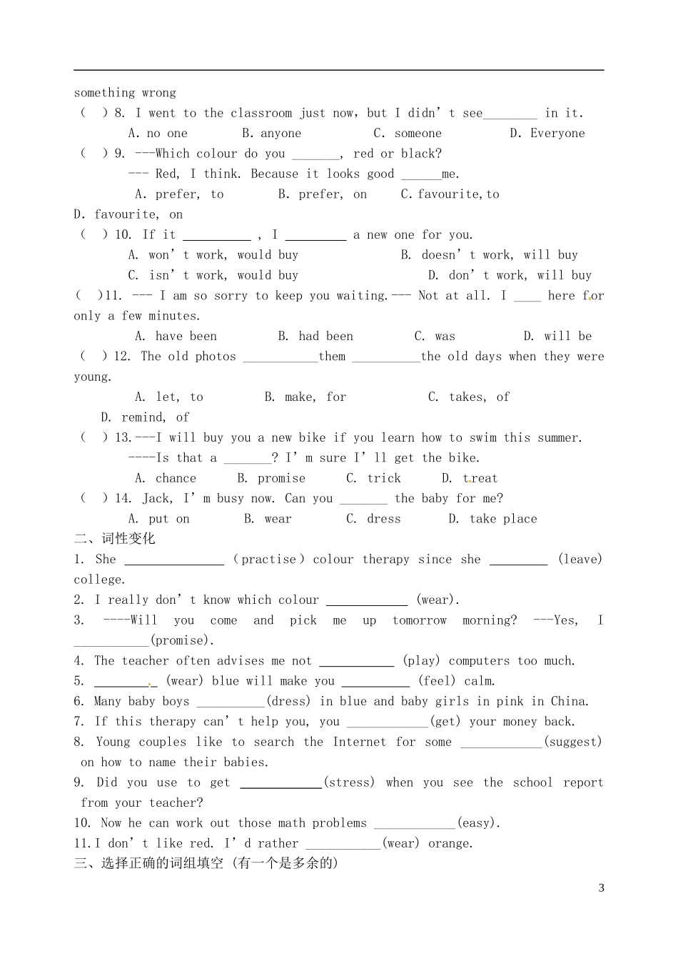 2015年秋九年级英语上册Unit2ColourIntegratedskills导学案无答案新版牛津版_第3页